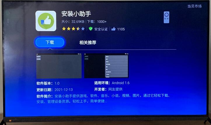 創(chuàng)維電視G53